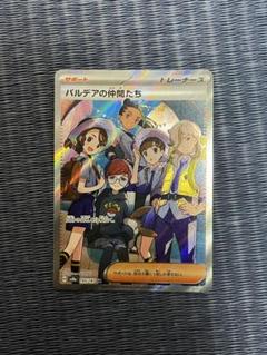2025年最新】パルデア srの人気アイテム - メルカリ