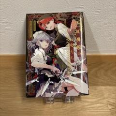 東方Project 漫画 紅魔館の女たち
