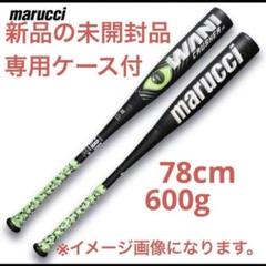 定価税込44000円!ワニクラッシャー78㌢ 少年軟式 新品未使用ケース付き WANI CRUSHER ワニクラッシャー 少年軟式 野球 バット 78cm
