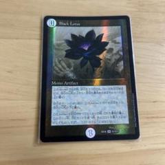 デュエルマスターズ　ブラックロータス　4枚セット Amazon.co.jp: デュエルマスターズ Black Lotus(スーパーレア