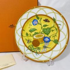 【未使用美品】 HERMES エルメス シエスタ プレート お皿