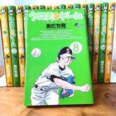 クロスゲーム 全巻セット] 全巻セット 全17巻 野球漫画 あだち充