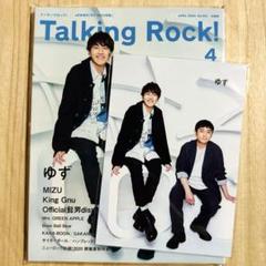 Talking Rock! 2020年4月号増刊+ポストカード