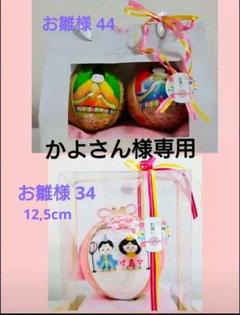 かよさん 手毬 手鞠 てまり 刺繍お雛様 房飾り座布団セット No34他 手毬 手鞠 てまり 刺繍お雛様 座布団セット No37