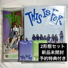 TWICE THIS IS FOR 3形態セット 新品未開封 週末値下げ【新品未開封】TWICE THIS IS FOR 3形態セット - メルカリ