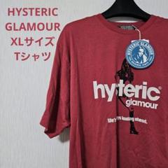 新品】HYSTERIC GLAMOUR ヒスガール Tシャツ XL サイズ - メルカリ