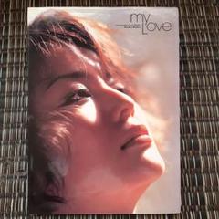 久保恵子　写真集　「my Love」