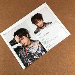 DIV 掲載ページ（ポスターサイズ）#6276 SALE】DIV ちょび 掲載ページ（大型ポスターサイズ）#59912