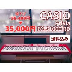 2025年最新】privia px-s1000の人気アイテム - メルカリ