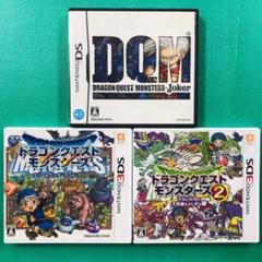 ドラゴンクエストモンスターズ 3種 まとめセット ジョーカー テリー イルとルカ