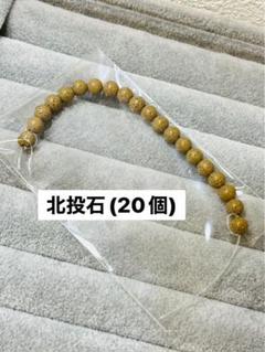 2025年最新】北投石 原石の人気アイテム - メルカリ