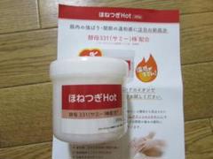 【新品未使用】ほねつぎHot 220g×3個 6133rEcwVLL._UF350,350_QL50_.jpg