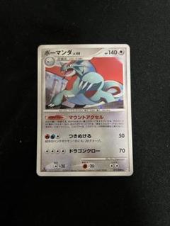 ポケモンカード PSA10 ボーマンダ LV.68 14893】ポケモンカード ボーマンダLv68 pt4 2009年 キラ - メルカリ