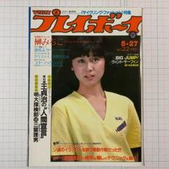 男泣かせの一品料理 池波志乃 （初版‼️レア） Amazon.co.jp: 池波志乃物語熱い疾走 マイク岡田熱写館1 ビッグ