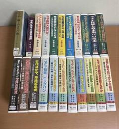 ★送料無料　宇野正美　講演ビデオ　VHS　20本とおまけ2本　合計22本セット