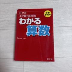 2025年最新】総合的研究 数学 3の人気アイテム - メルカリ
