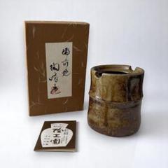 備前焼 陶峰窯　一輪差 備前焼 陶峰窯 一輪差 - メルカリ
