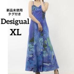 ♥新品未使用♥Desigual クリスチャンラクロワ レイヤード ワンピース デシグアル Desigual M. Christian Lacroix レイヤード