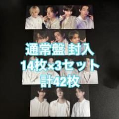 ENHYPEN 宵 -YOI- 通常盤 封入 42枚セット コンプ トレカ