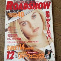 映画雑誌 ROADSHOW 5冊セット 1995年12月号〜1996年4月号