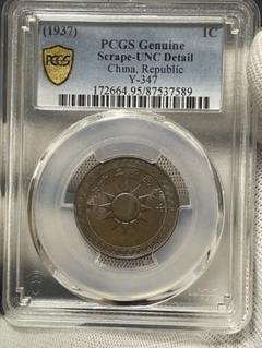 2025年最新】PCGS 中国の人気アイテム - メルカリ