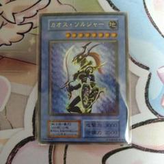 カオスソルジャー　ウルトラ