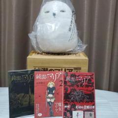 純潔のマリア ぬいぐるみの中古 未使用品を探そう メルカリ 純潔のマリア ぬいぐるみの中古 未使用品を探そう メルカリ