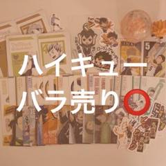 イラストカード　イラストペーパーまとめ売り　バラ売り可能 2025年最新】可愛いだけじゃない式守さん イラストペーパーの