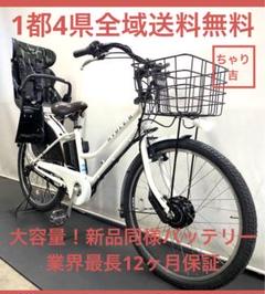 電動アシスト自転車ブリヂストンハイディ2 新型26インチ子供乗せ白色