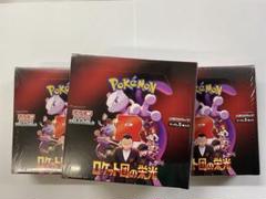 ポケモンカード　ロケット団の栄光 未開封3ボックス　シュリンク付き