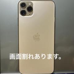 2025年最新】iphone 11 pro max 256gb ジャンクの人気アイテム