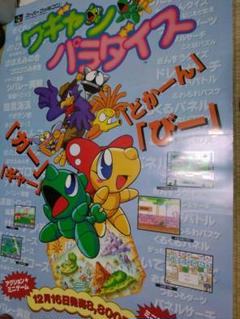 SFCワギャンパラダイス(ポスター) - メルカリ