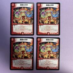 勇愛の天秤 プロモ 3枚 勇愛の天秤 [DMR19 46/87] | トレカカク～デュエマ価格サイト～