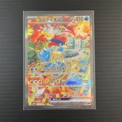 ケルディオ SAR 169/086 PSA10 ホワイトフレア ポケモンカード ホワイトフレア ケルディオex SAR - メルカリ