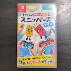 いっしょにチョキッと スニッパーズ プラス Nintendo Switch