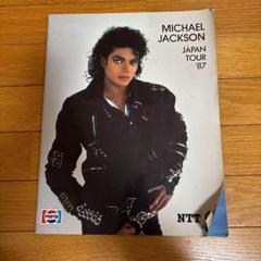 貴重　マイケル・ジャクソン サイン　 日本ツアー '87 マイケルジャクソンJapan ツアー87年 大型金銀ポスターセット