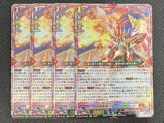 武装焔聖剣 ストラヴェルリーナ sec 4枚 D-BT13/001 武装焔聖剣 ストラヴェルリーナ RRR | ヴァンガード