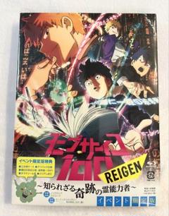 2025年最新】 モブサイコ100 REIGEN ~知られざる奇跡の霊能力者