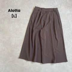 a1281＊Alotta ガウチョパンツ　モカブラウン【L】シンプル　カジュアル