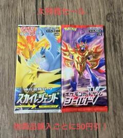 ポケモン - 【ポケモンカード】絶版！スカイレジェンド 未開封