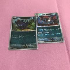 ポケモンカード ゾロア ゾロアーク マスターボール PSA10連番 R ゾロアーク(マスターボール柄/ミラー仕様) 買取 | [SV11W
