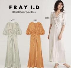 最終特価☆FRAY I.D　IPEKERサテンツイストワンピース