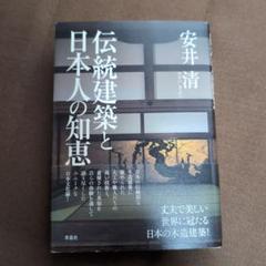 脳の迷路の冒険 安井武著 美品】脳の迷路の冒険 安井武著