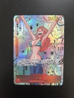 ナミ　コミパラ　極美品 特価 ナミコミパラ 満額査定 極美品 PSA10濃厚 コミックパラレル