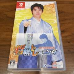 棋士・藤井聡太の将棋トレーニング