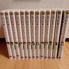 2025年最新】薬屋のひとりごと 漫画 全巻の人気アイテム - メルカリ