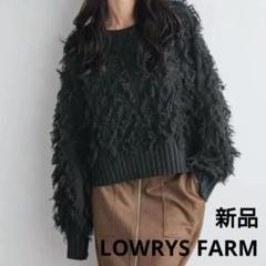 【新品】 LOWRYS FARM フリンジ2WAYカーディガン ブラック F 黒 新品】 LOWRYS FARM フリンジ2WAYカーディガン ブラック F 黒