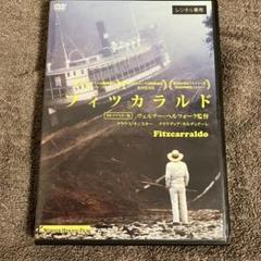 フィツカラルド　レンタルアップDVD ヘルツォーク