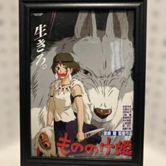 もののけ姫 もののけ姫はこうして生まれた 非売品ポスター 販促用 コダマ 新品 2025年最新】もののけ姫 ポスターの人気アイテム - メルカリ