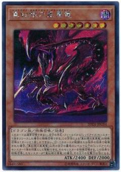 psa10相当　美品　真紅眼の黒竜20th 遊戯王 真紅眼の黒竜 20th PSA10